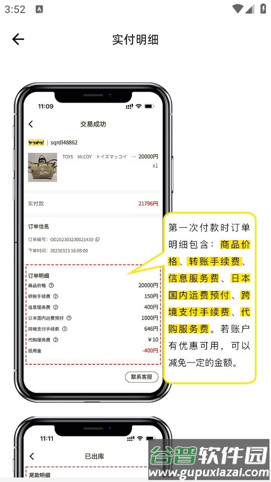 极优日仓TEST版本