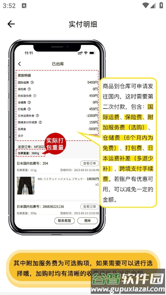 极优日仓TEST版本