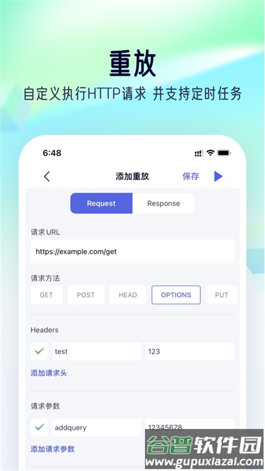 stormsniffer抓包工具.apk截图1