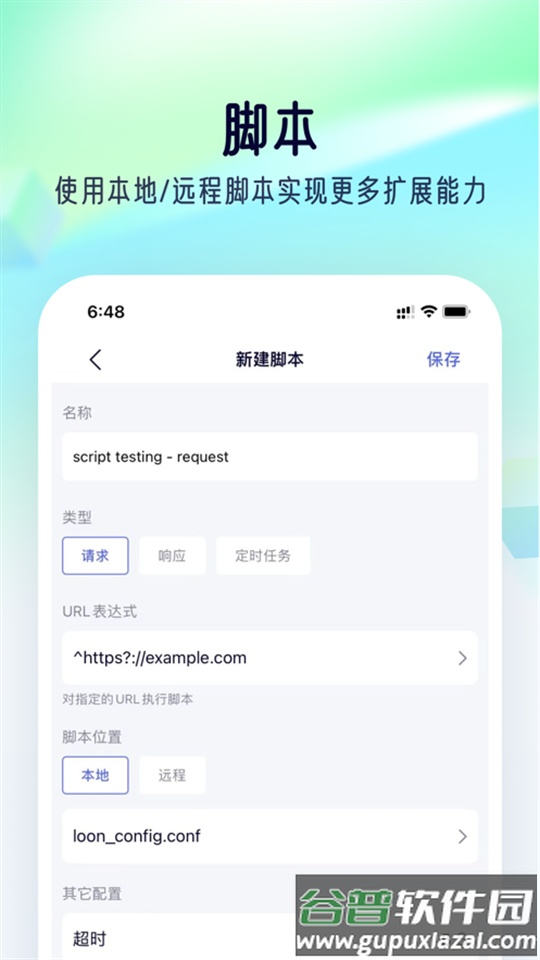stormsniffer抓包工具.apk截图3