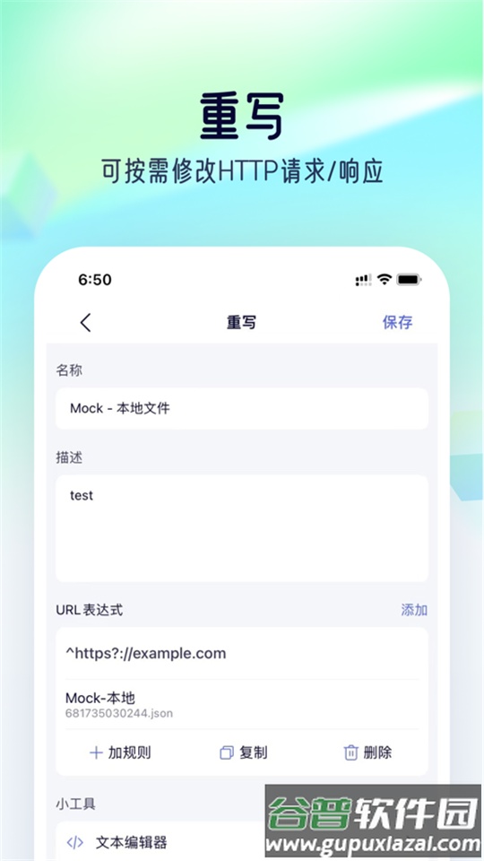 stormsniffer抓包工具.apk截图4