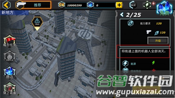 拉斯维加斯英雄模拟器中文版游戏下载截图2