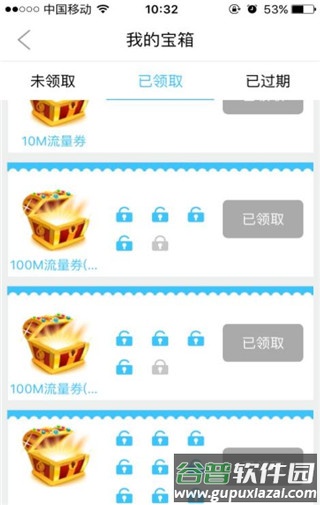 四川移动和生活手机app