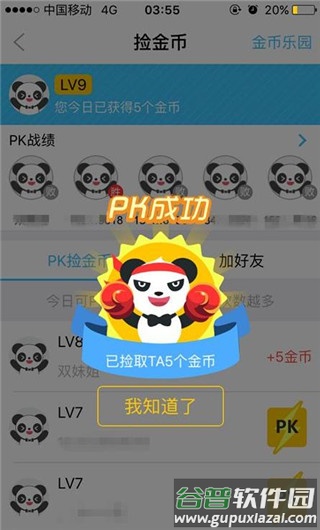 四川移动和生活手机app