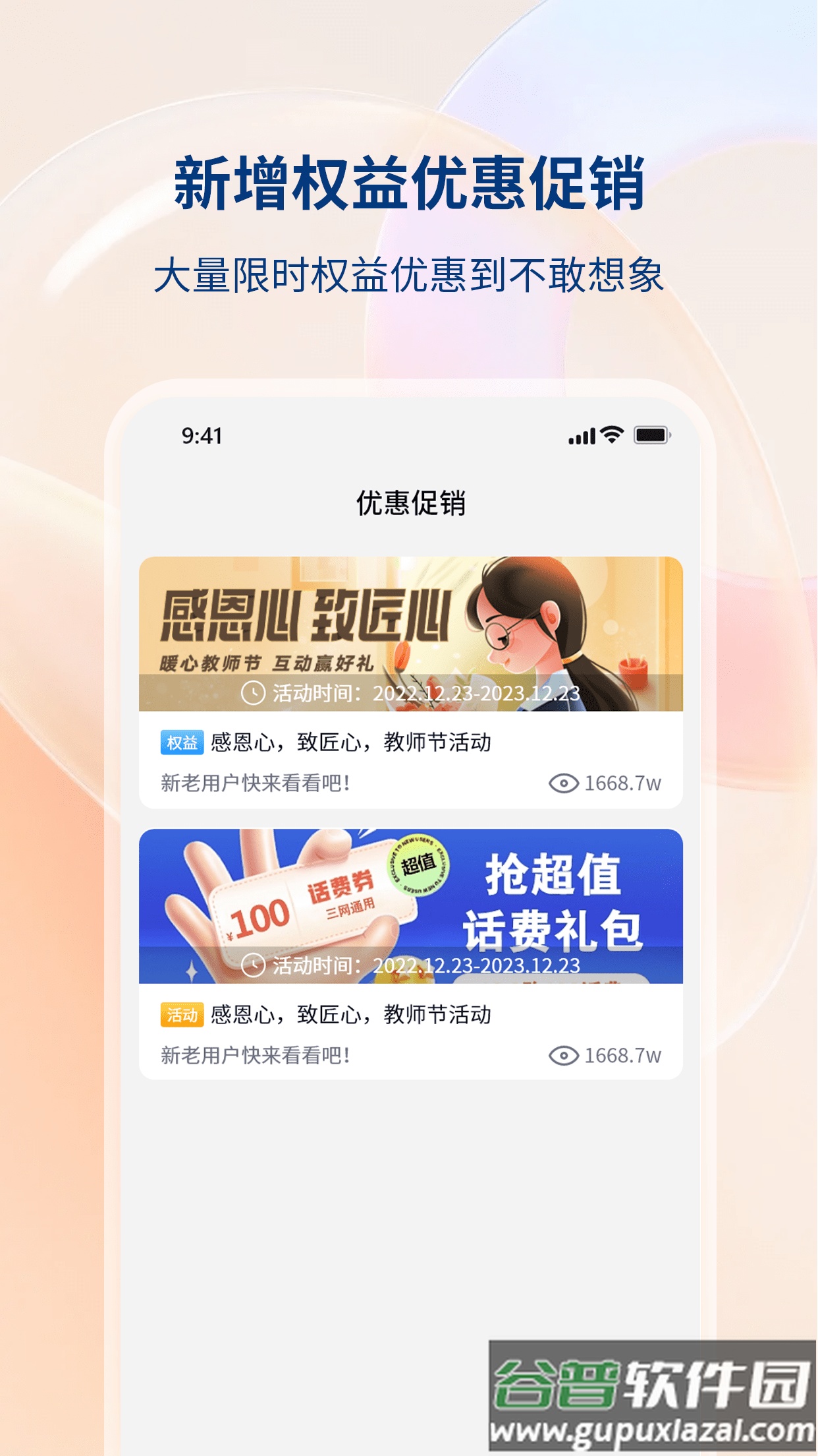 四川移动和生活手机app截图1