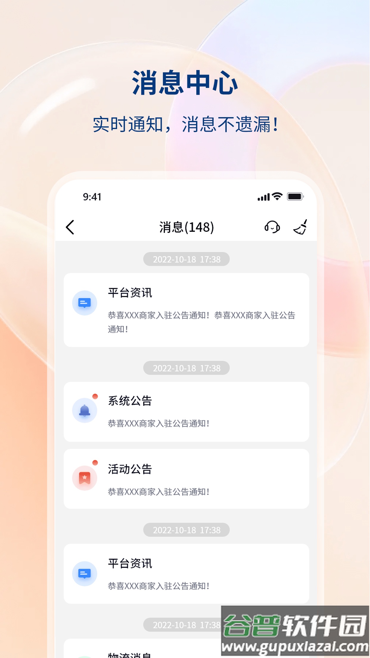 四川移动和生活手机app截图3