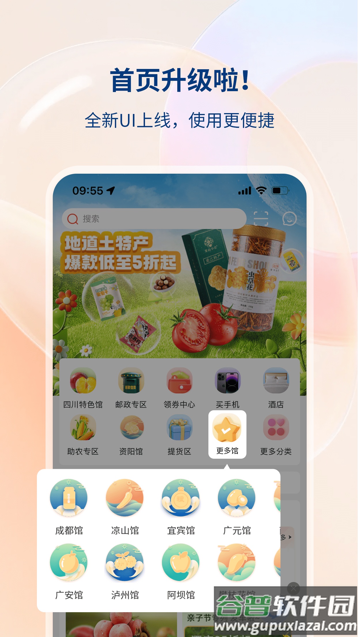 四川移动和生活手机app截图4