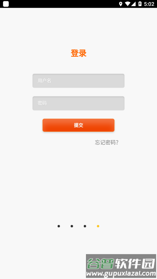 宝宝很忙app截图2