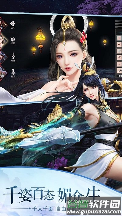 重生之明月传说手游截图2