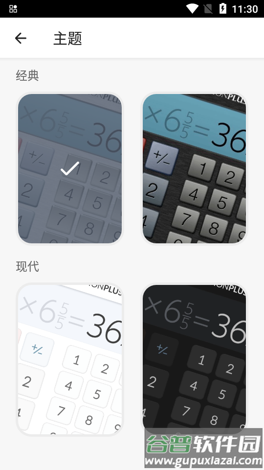 分数计算器app专业plus版截图3