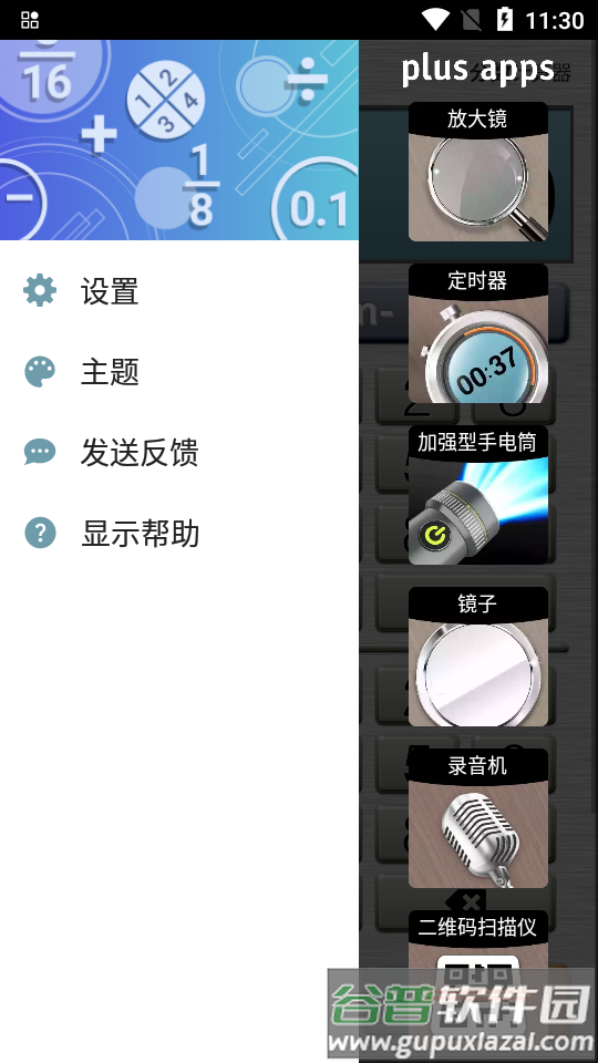 分数计算器app专业plus版截图4