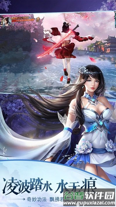 重生之明月传说乐牛版截图3