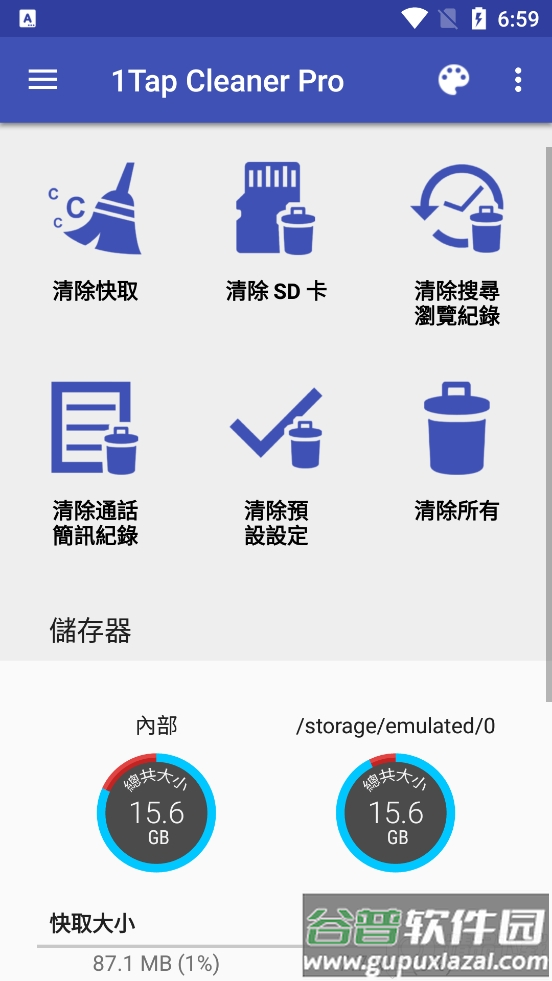 1Tap Cleaner Pro(一键清理专家)截图4