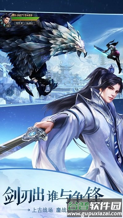 重生之明月传说vivo版截图4