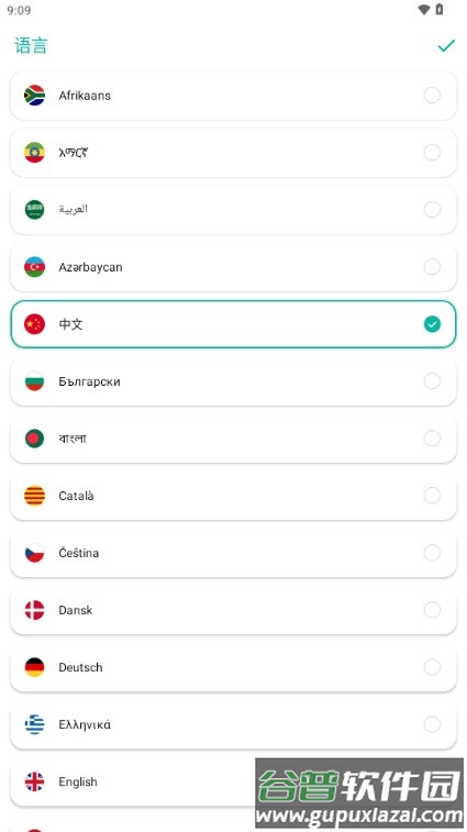 时尚文字符号生成器