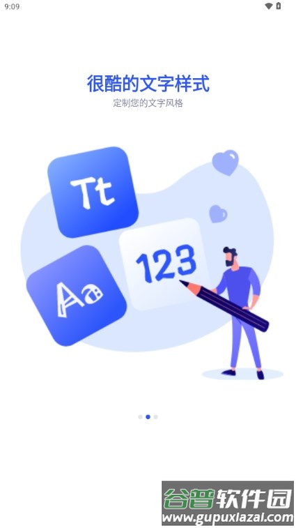 时尚文字符号生成器截图3