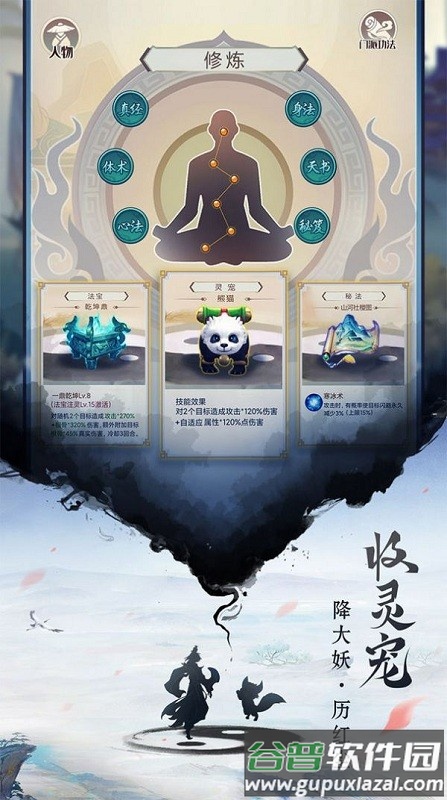 重生之挂机修仙最新版截图2