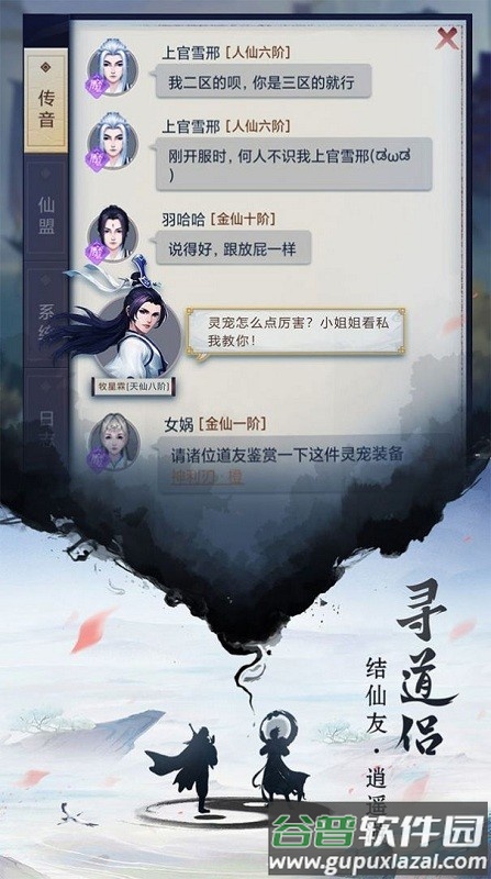 重生之挂机修仙最新版截图3