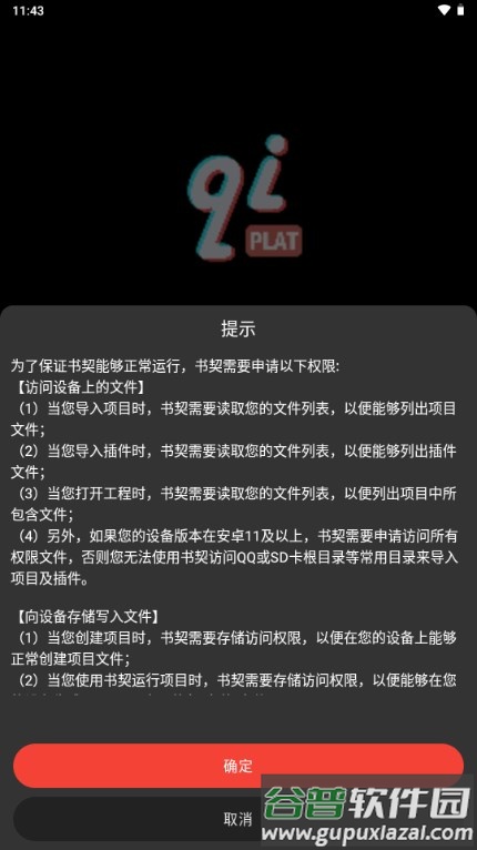 书契app编程 书契app编程