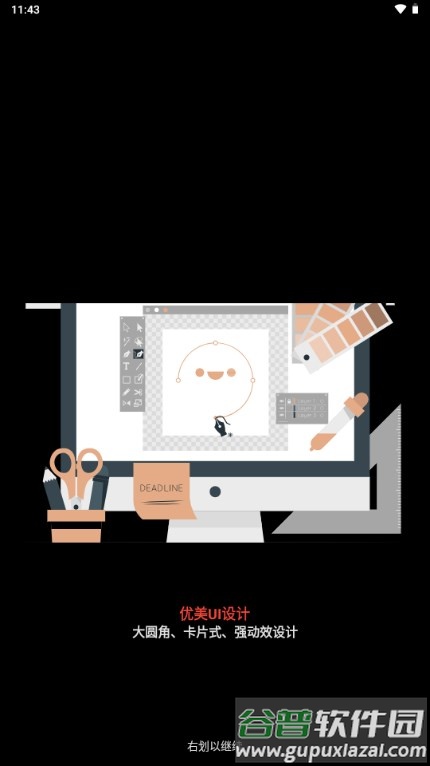 书契app编程截图2