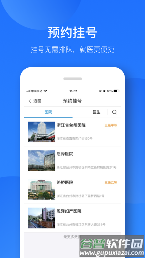 健康恩泽app下载