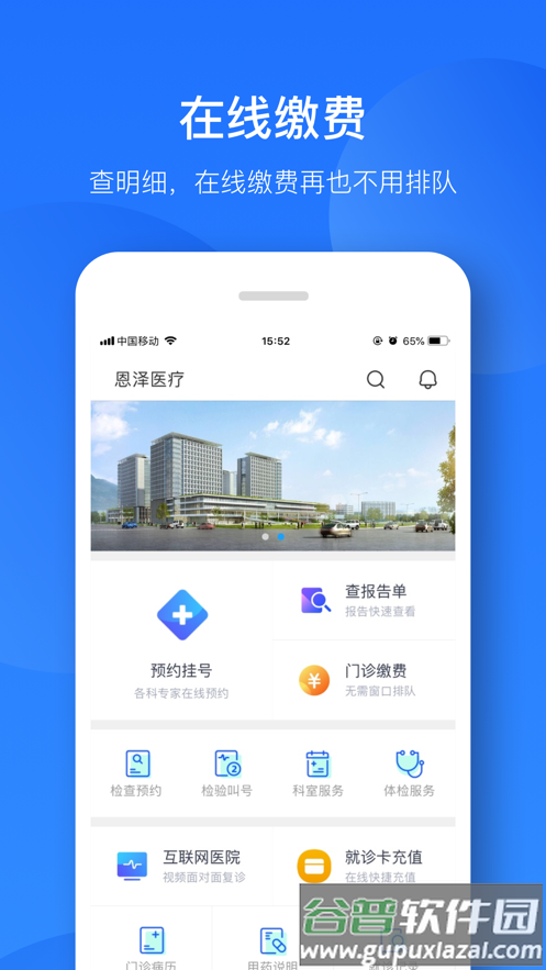 健康恩泽app下载截图2