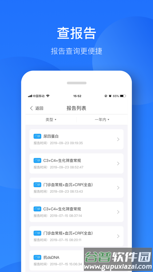 健康恩泽app下载截图3