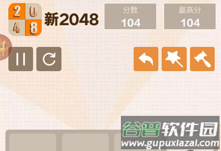 新2048经典正式版官方
