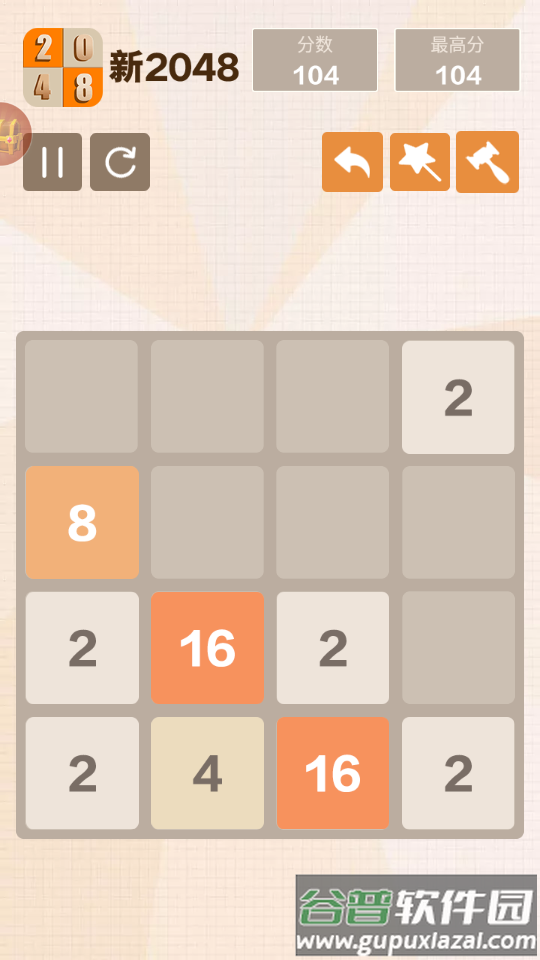 新2048经典正式版官方截图1