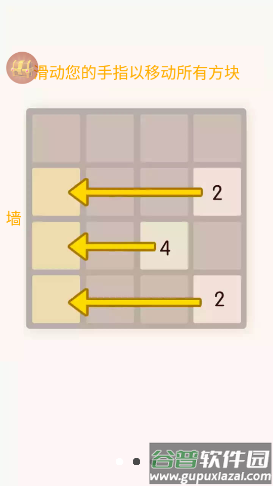 新2048经典正式版官方截图3