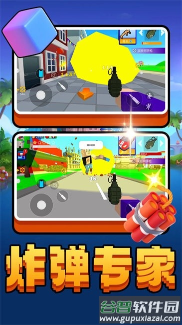 重生之异能都市游戏截图1