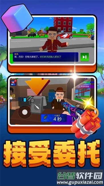 重生之异能都市游戏截图2