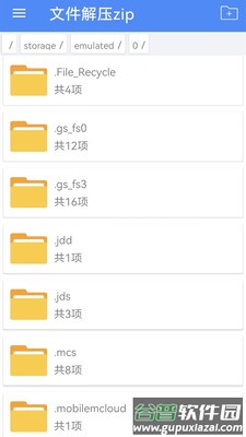 rar解压器安卓版截图1