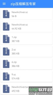 rar解压器安卓版截图2