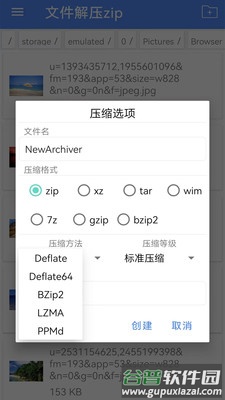 rar解压器安卓版截图3