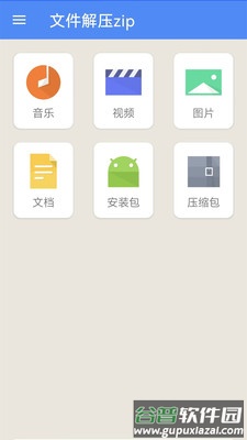 rar解压器安卓版截图4