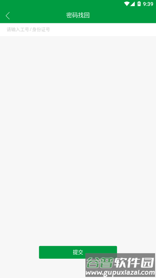 黔农e学app下载截图2