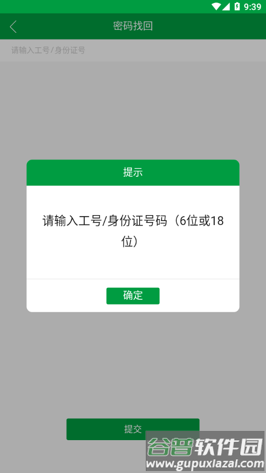 黔农e学app下载截图3