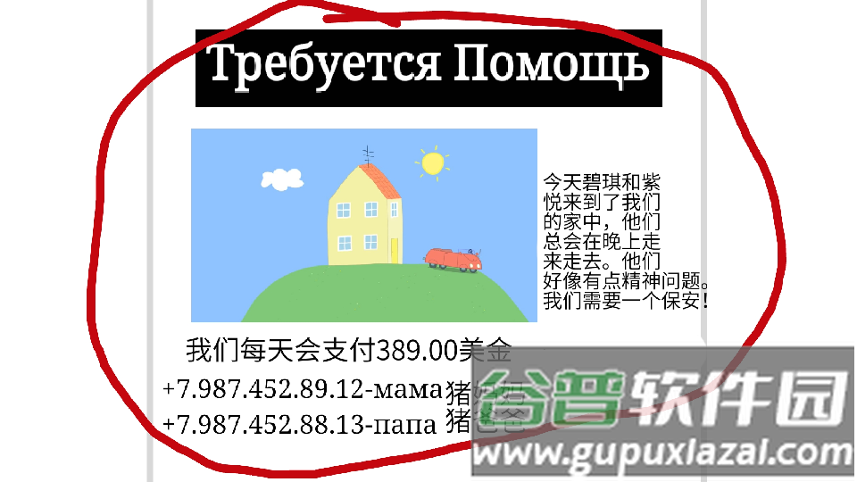 小猪佩奇的午夜后宫小马宝莉版截图3