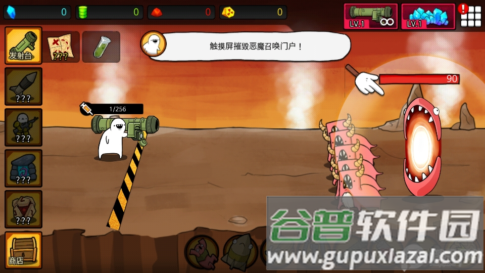 导弹rpg无限金币版截图3