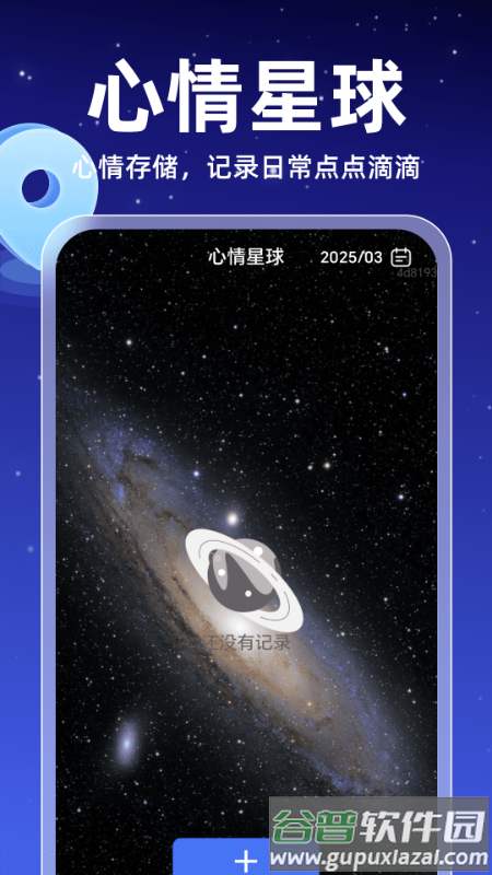 百星全息导航app截图2