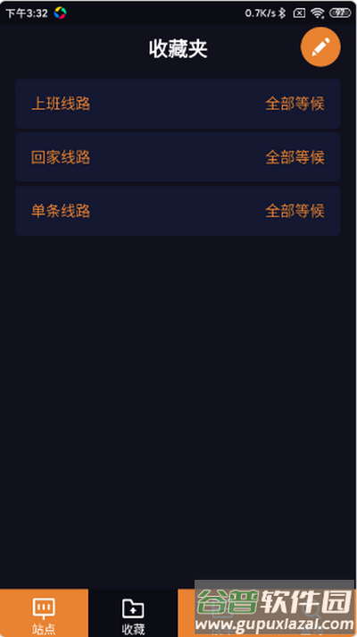 深圳公交助乘app安卓版截图1