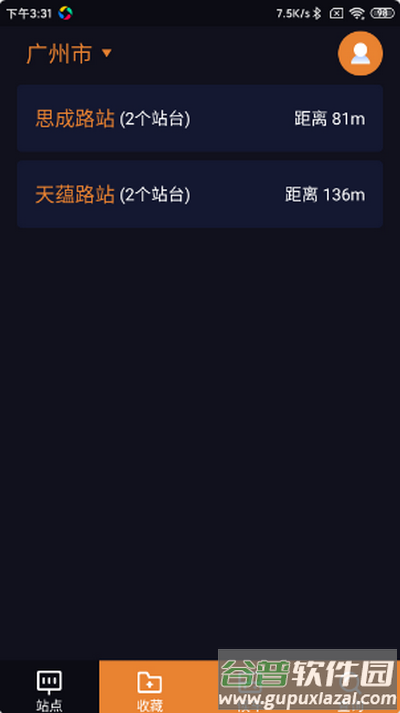 深圳公交助乘app安卓版截图3