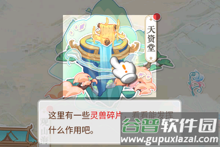 灵兽养成物语破解版 灵兽养成物语破解版