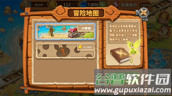 咔瓯砂截图1