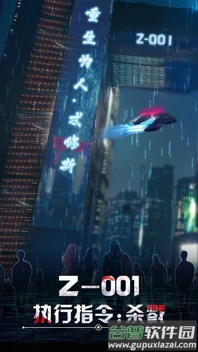 重生为人忒修斯手机版截图2