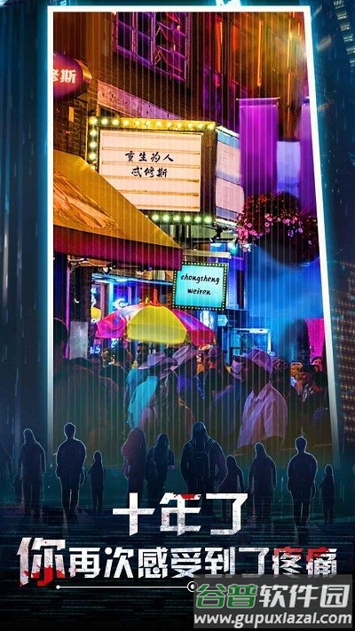 重生为人忒修斯手机版截图3