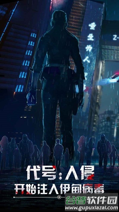 重生为人忒修斯手机版截图4