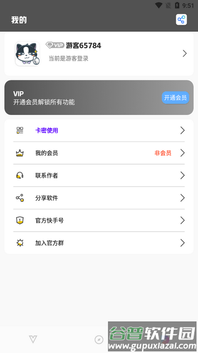 极热国际服pubg画质助手截图1