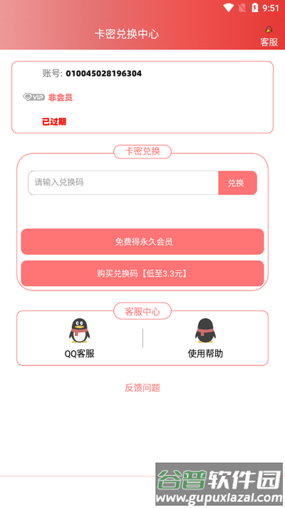极热国际服pubg画质助手截图3
